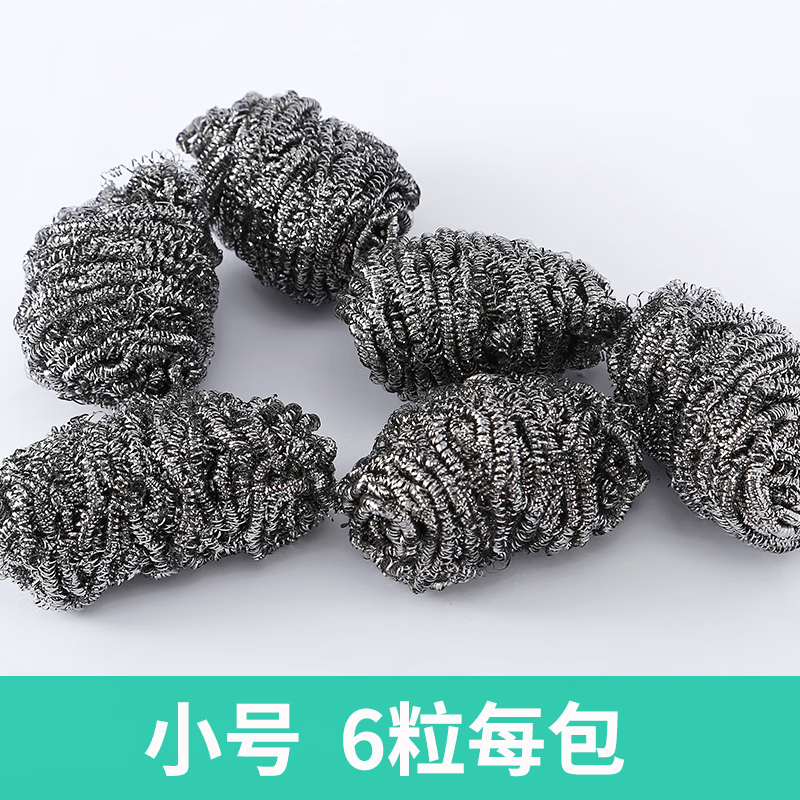 禧天龙(Citylong)金属钢丝球不锈钢清洁球6只装 去油污去垢高清大图