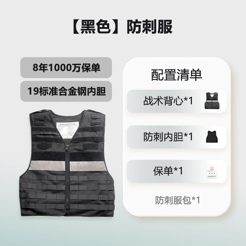 谋福 防刺背心 发光降温马甲夜间道路执勤反光防刺背心 【黑色】 防刺服 不含附件包