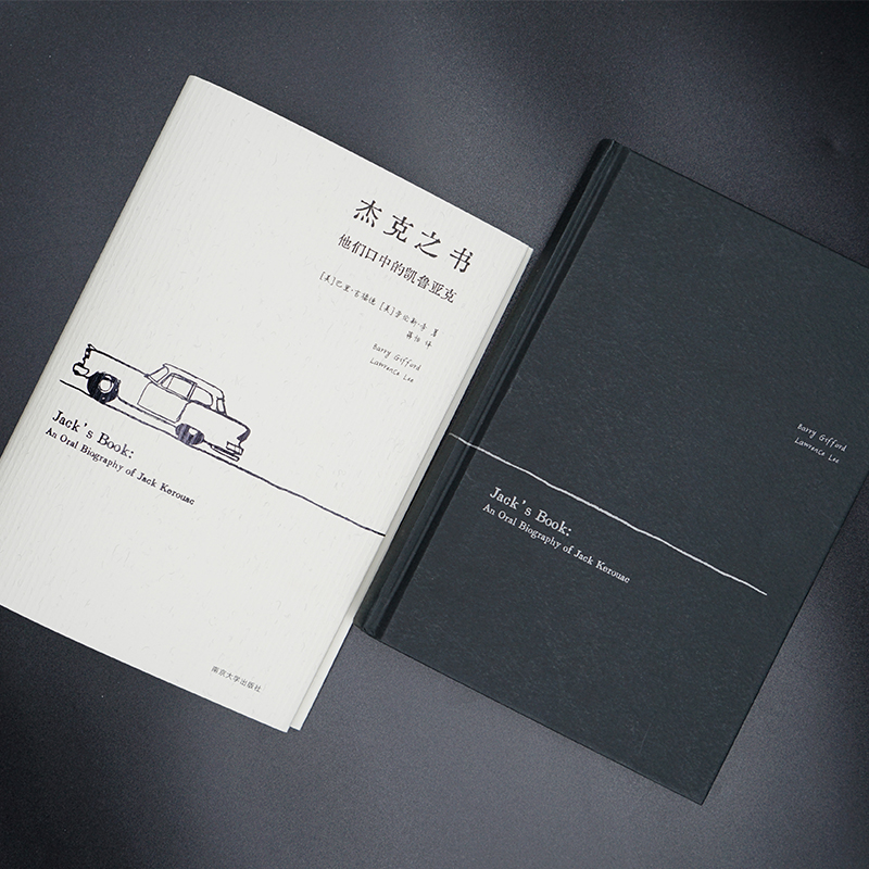 醉染图书杰克之书 他们口中的凯鲁亚克9787305250736高清大图