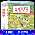 1-4岁幼儿专注力培养游戏书(共6册智能) 【正版】城市大发现(智能点读)/1-4岁幼儿专注力培养游戏书2到3岁宝宝专注
