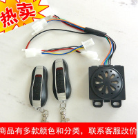 电动电瓶车防盗报警器E316遥控启动锁电机48V60V72V通用新款