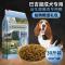 巴吉度猎犬狗粮专用成犬粮宠物美毛犬主粮牛肉味30斤