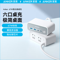 安克(anker) 525全氮化镓67W插座充电器便携可伸缩插座排插多口快充头 2Type-C+2USB-A插线板白色