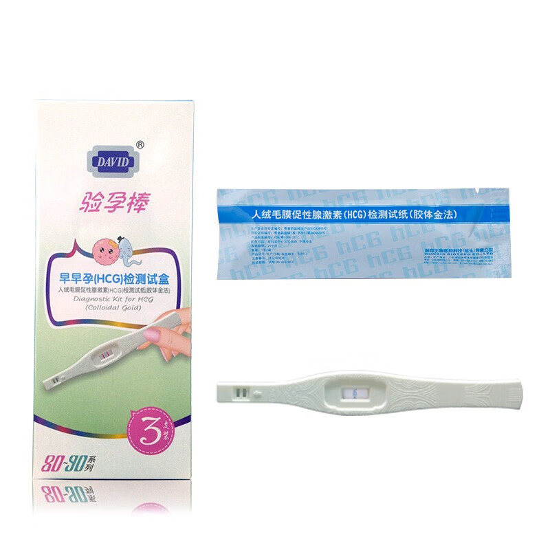 大卫验孕棒3支装早早孕高精度检测试纸女用备孕怀孕检hcg测试笔测孕棒计生用品验孕笔