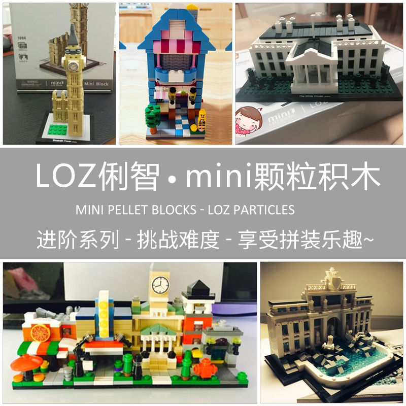 loz微颗粒小颗粒钻石积木儿童拼插迷你街景系列玩具女孩6-14岁塑料小颗粒男孩礼物 #1642游戏厅（371颗粒）