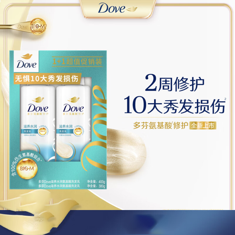 多芬 滋养水润洗发乳套装 (400+380)g