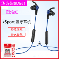 华为荣耀运动蓝牙耳机AM61 原装立体声无线耳塞双入耳挂式跑步防水华为mate20 P30/20三星苹果手机通用 极光蓝