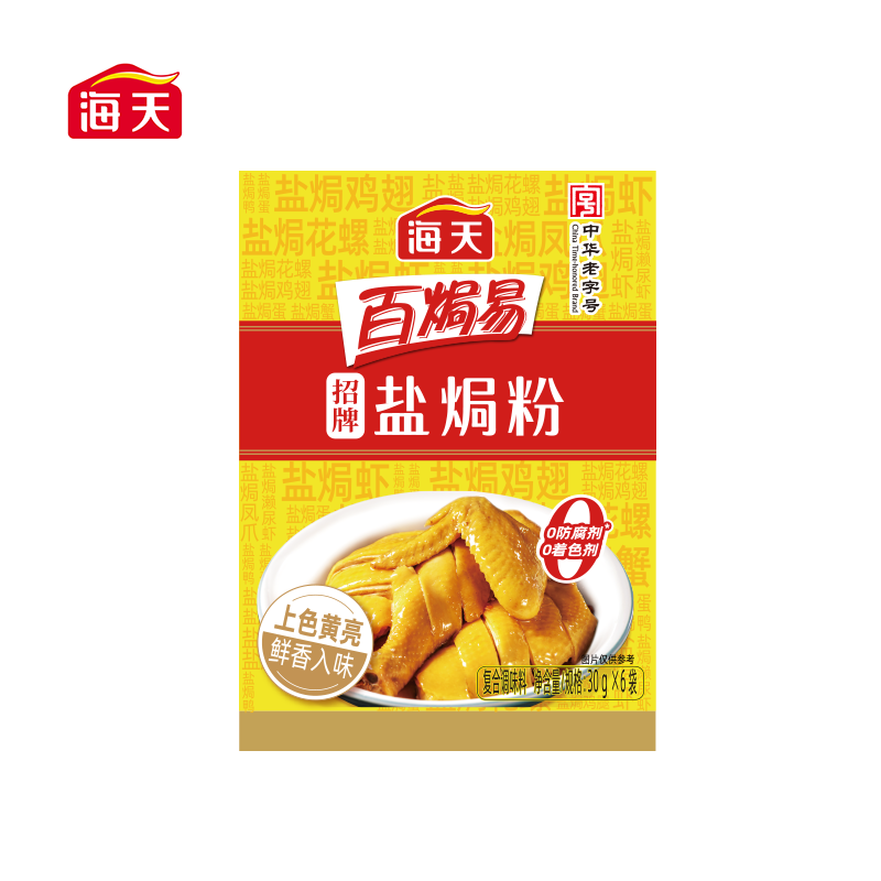 海天招牌盐焗粉30g*6袋*2盒高清大图