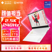惠普(hp)暗影精灵9 SLIM 16-u0017TX 16英寸游戏笔记本电脑(i9-13900HX RTX4060独显 32G 2TB 2.5K 240HZ 四区背光键盘) 定制