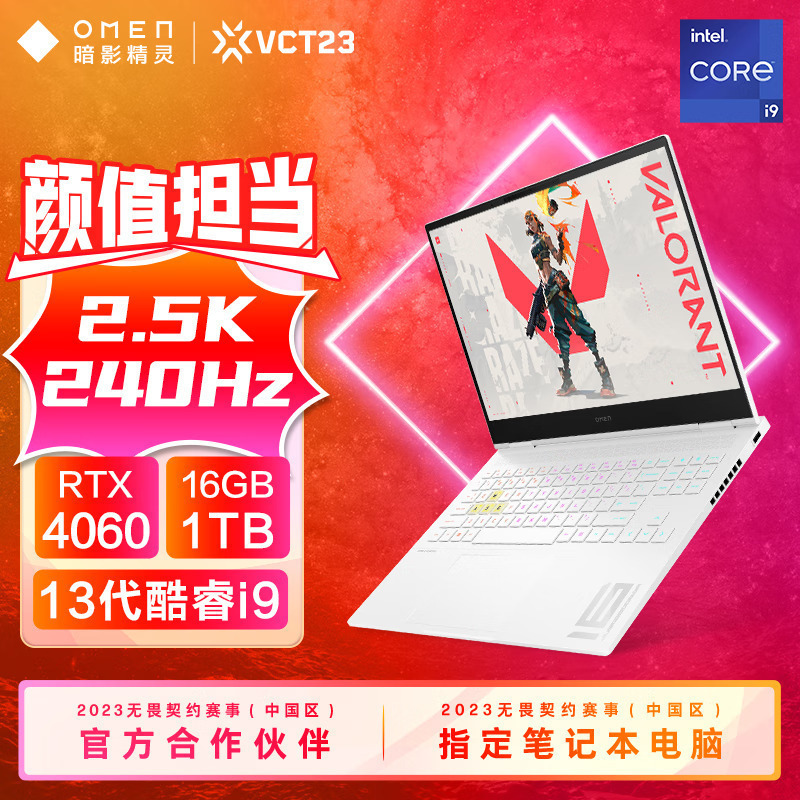 惠普(hp)暗影精灵9 SLIM 16-u0017TX 16英寸游戏笔记本电脑(i9-13900HX RTX4060独显 32G 2TB 2.5K 240HZ 四区背光键盘) 定制