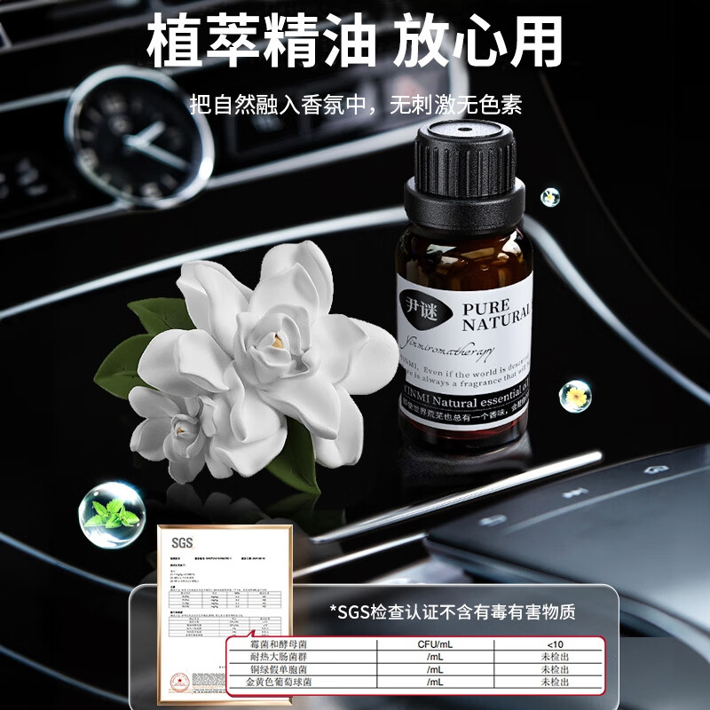 尹谜栀子花出风口扩香石-栀子花1片+栀子花精油高清大图
