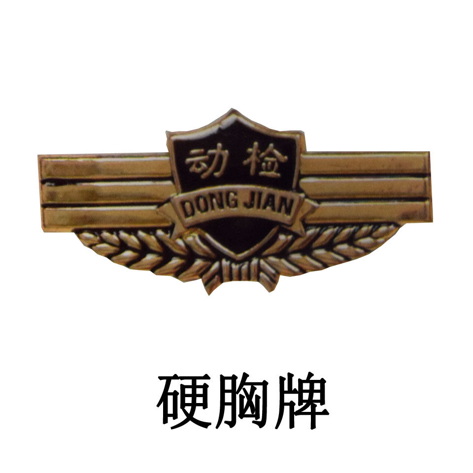 斯派尼202008服饰配件 硬胸牌