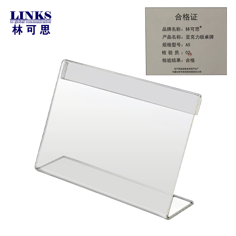 林可思 亚克力板桌牌 A5 个