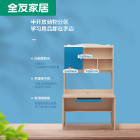 23/6/28通知下架全友家居简约现代 卧室家具组合 青少年学习桌电脑桌 书桌架家居组合 106207