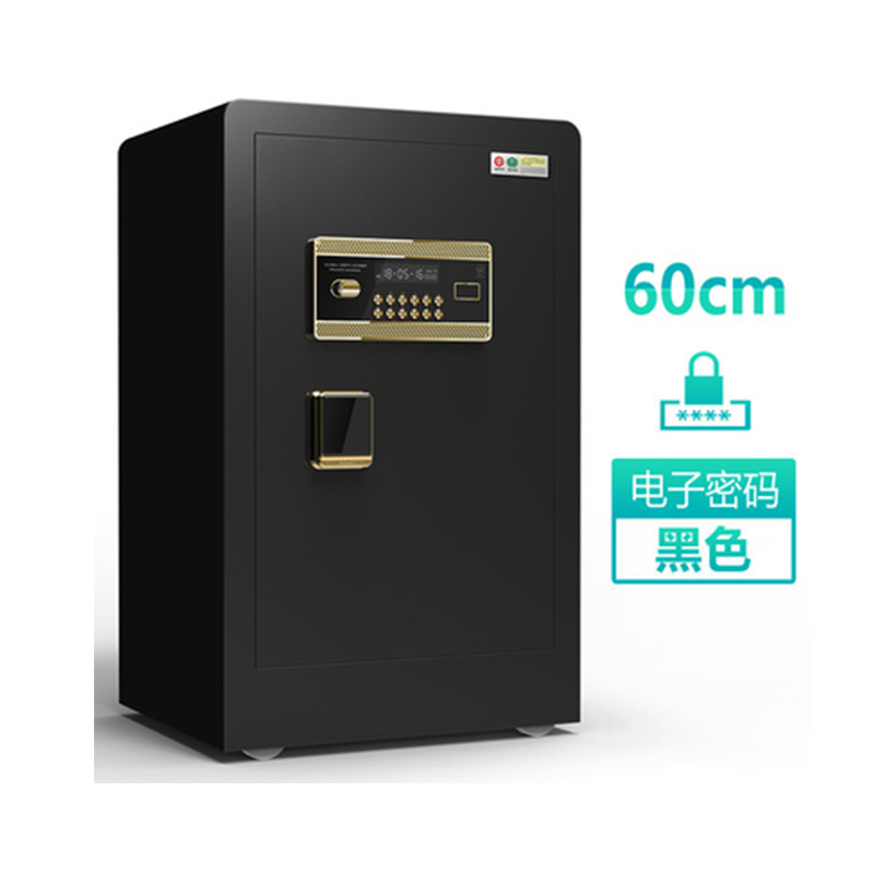 榭邦 品质保险柜 密码柜家用保险柜 60cm保险柜 黑色电子密码