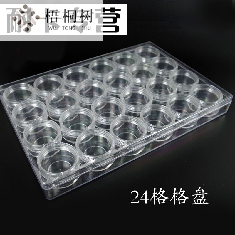 家居带盖透明塑料格子首饰盒小饰品展示收纳盒配件散珠收纳托盘