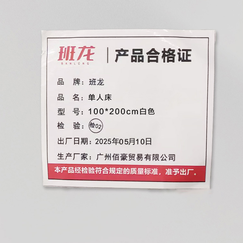 班龙单人床100*200cm白色张高清大图