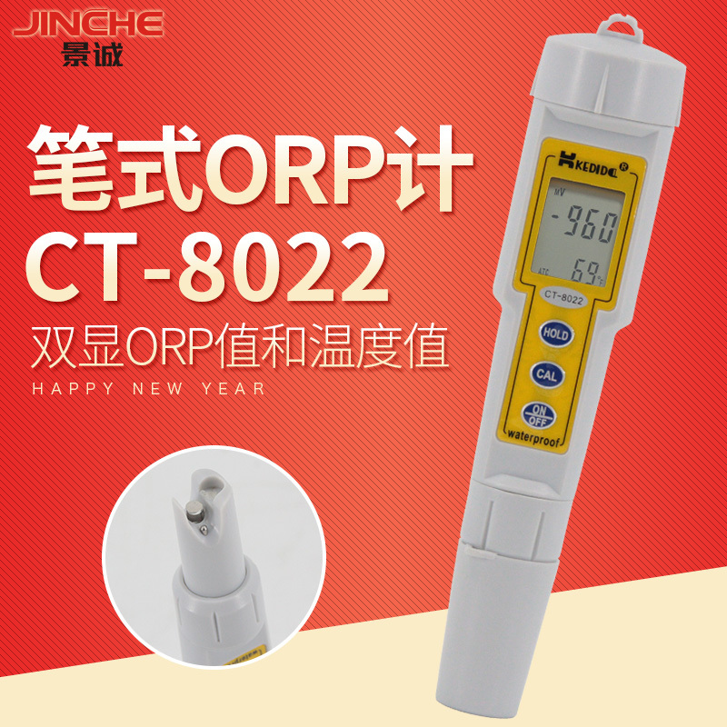 电位测量仪笔式pH值检测仪酸度计英拜 .