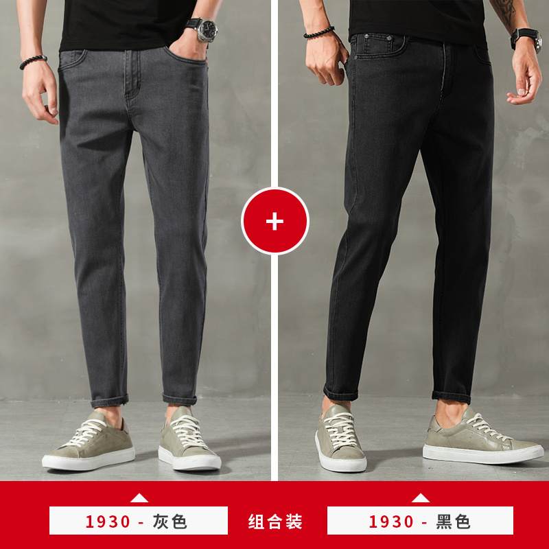 YUANSU秋季男士牛仔裤男修身小脚直筒休闲烟灰色弹力黑色九分裤潮流百搭休闲裤