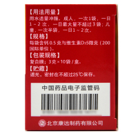 朗迪 碳酸钙D3颗粒 3g*10袋/盒 用于儿童、妊娠和哺乳期妇女、更年期妇女、老年人等的钙补充剂,并帮助防治骨质疏松症