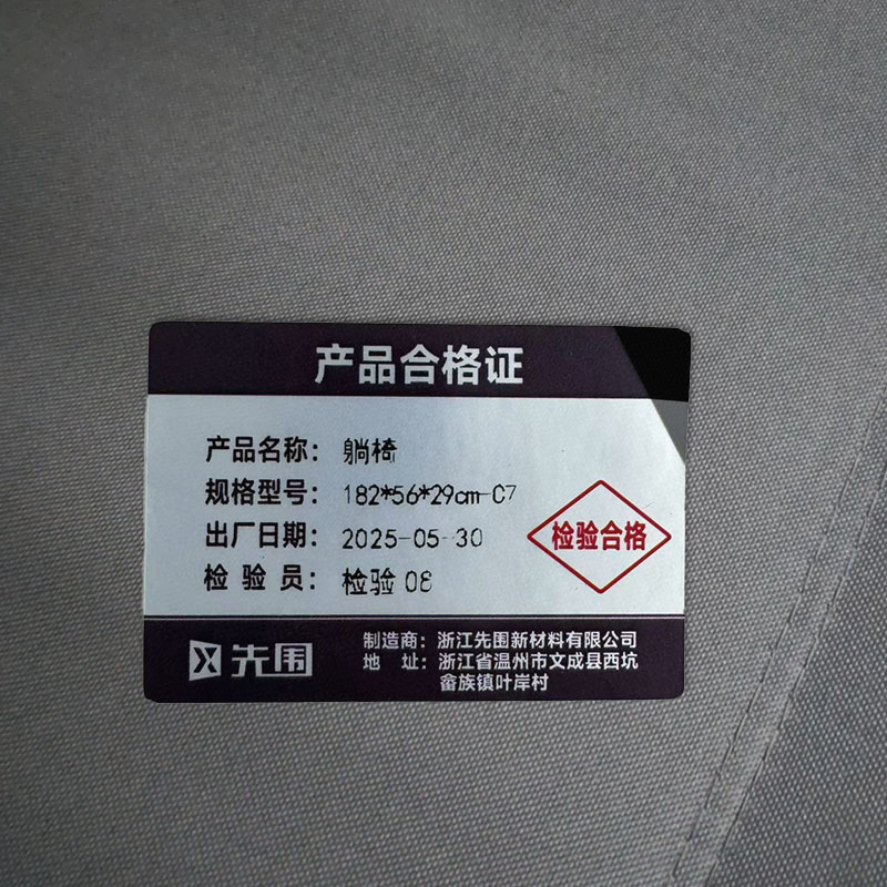 先围 躺椅 182*56*29cm-C7 把高清大图