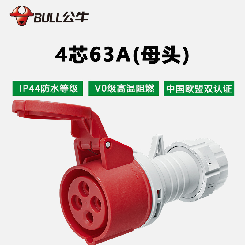 公牛(bull)GNS-6340（工业连接器）