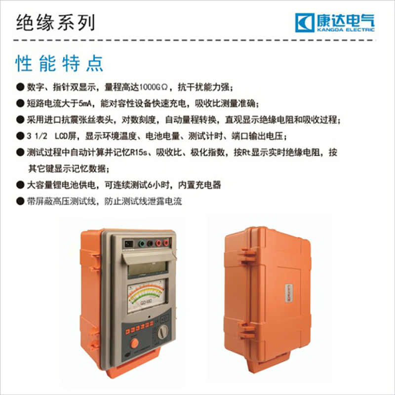康达(KD) 康达电气抗干扰绝缘电阻测试仪KD2677E