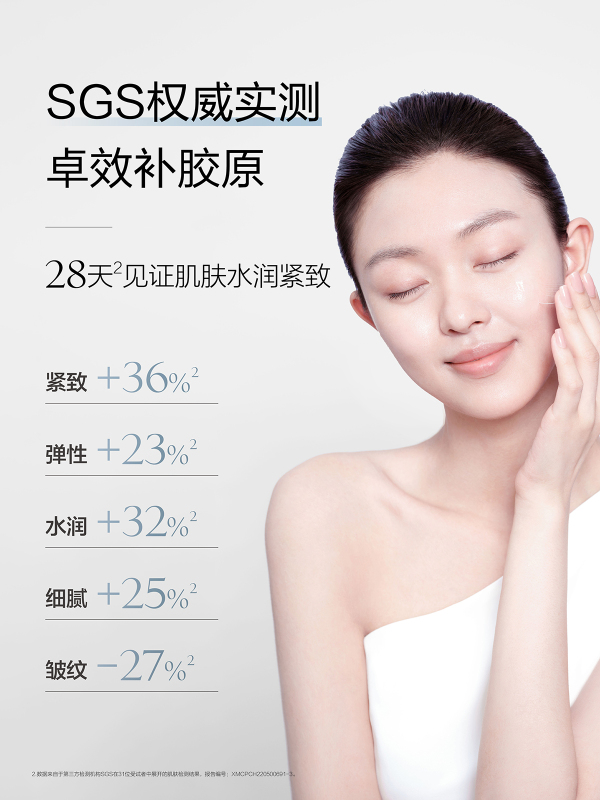 麦吉丽(mageline)胶原蛋白拍拍乳紧致保湿弹性麦肤因 80ml高清大图