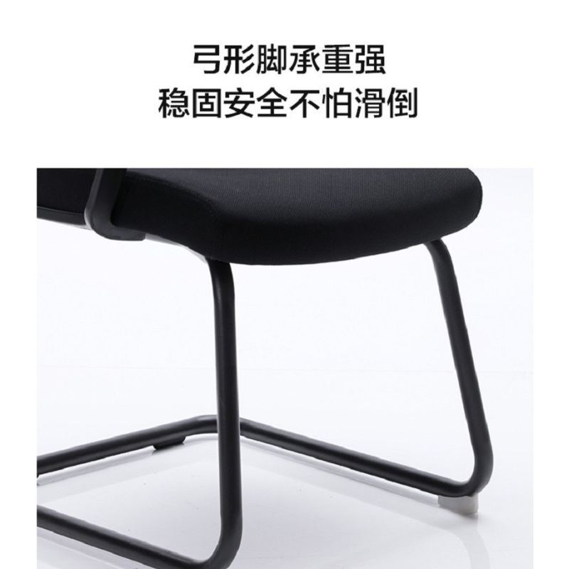 天涯 弓形椅 办公椅弓形椅职员椅透气网布会议椅休闲家用电脑椅 黑色弓型椅