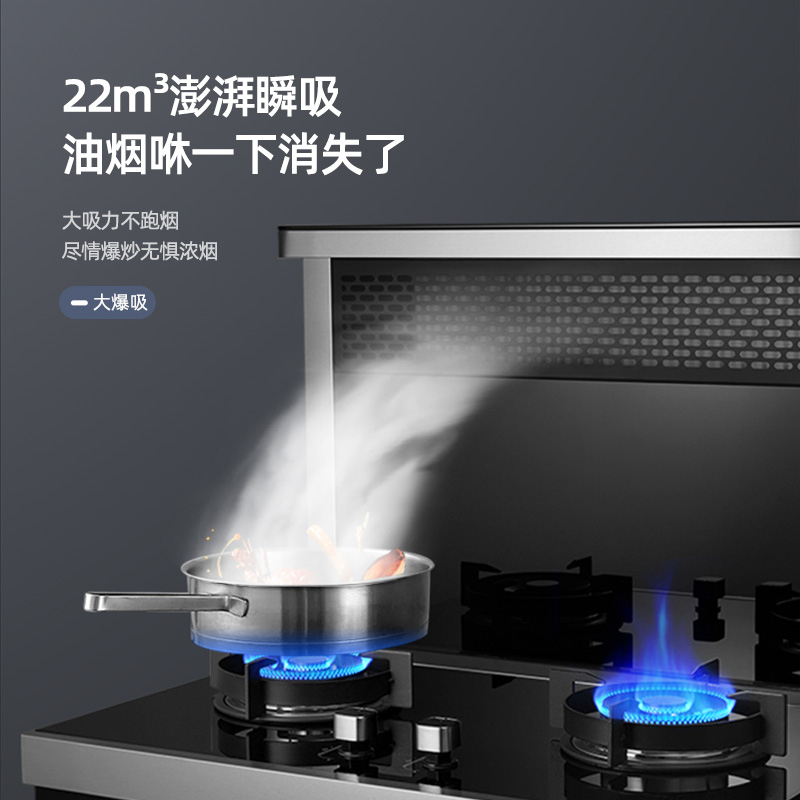 长虹 JJZT-X3(750宽)22m³集成灶 高配 厨房一体式灶家用环保灶自动清洗油烟机侧吸式大吸力烟灶消套装天然气