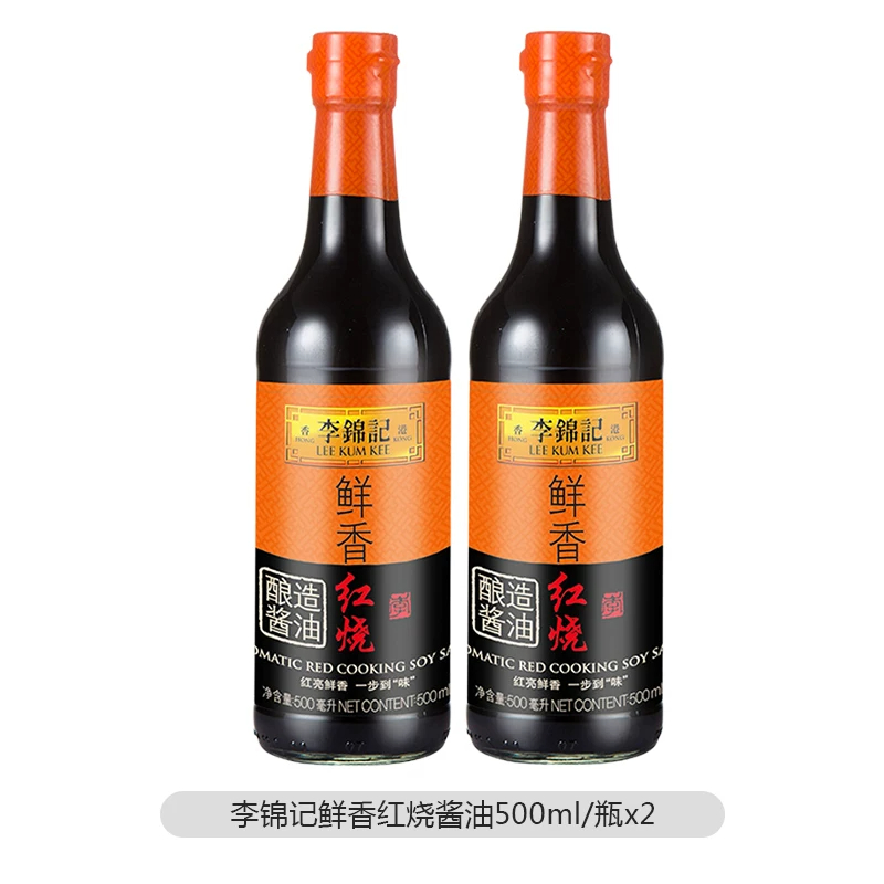 李锦记鲜香红烧酿造酱油500ml 红烧上色调味老抽 鲜香红烧酱油500ml*2