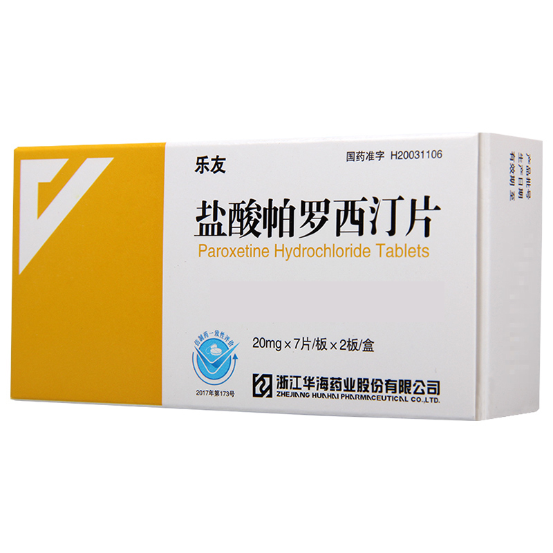 乐友 乐友 盐酸帕罗西汀片20mg*14片/盒高清大图
