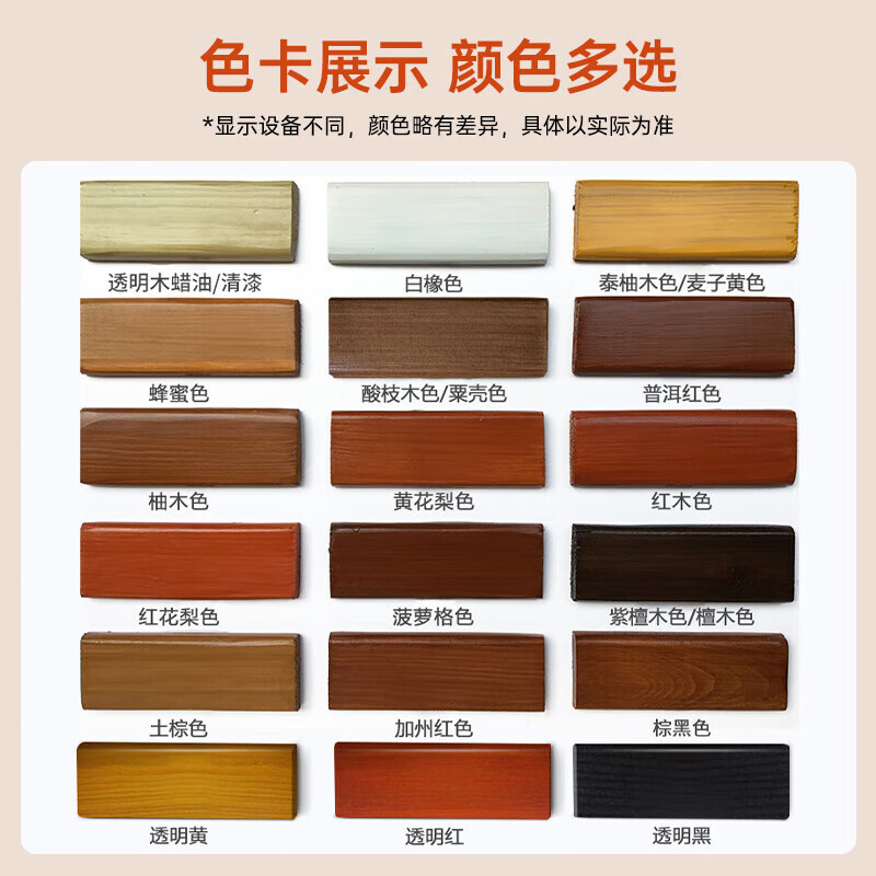 千居美 水性木蜡油 环保无异味 木器漆桐油清漆防水防腐实木漆油漆木腊油地板家具漆 22.5L 黄花梨高清大图