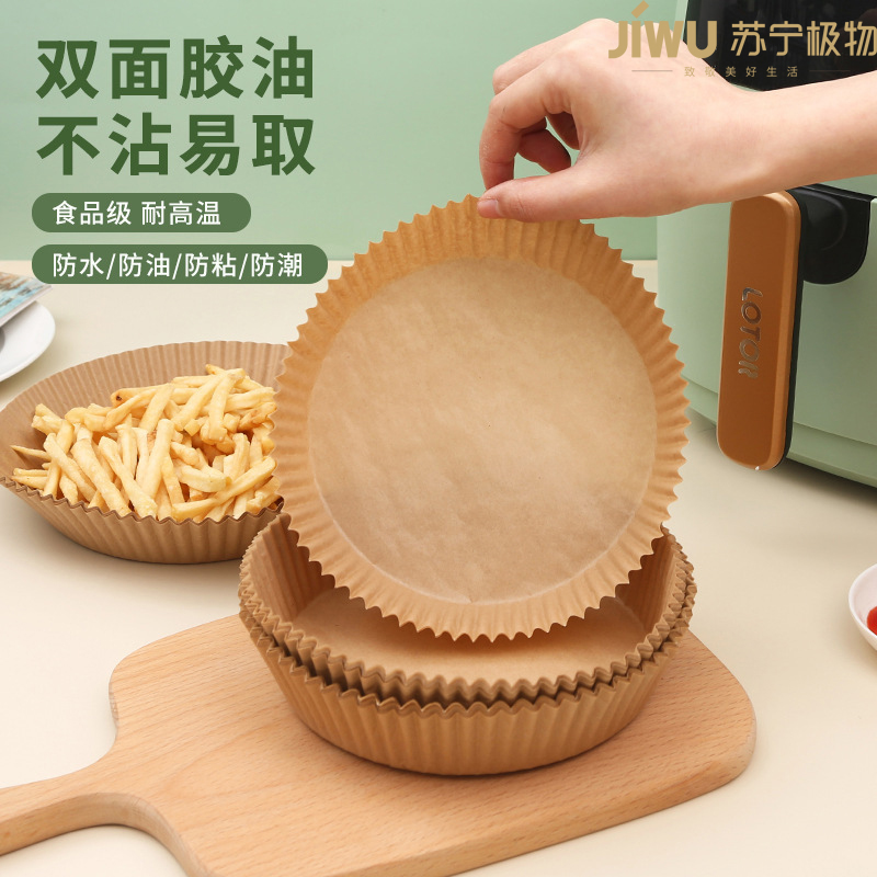 苏宁极物家用空气炸锅纸专用纸盘吸油纸硅油纸垫烘焙纸碗防油纸160x45 50个/盒高清大图
