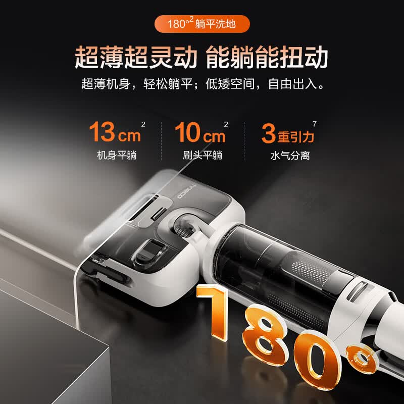 添可(TINECO) FW12081ECN 全向贴边家用洗拖扫一体机 超长续航 除菌速干 洗脱吸一体机高清大图