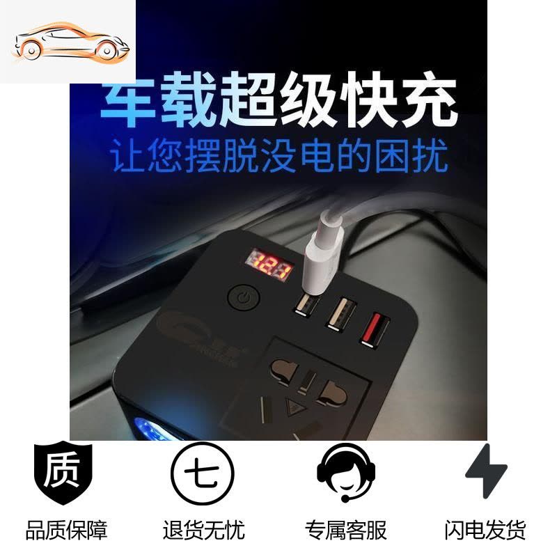 [补贴10%]车载逆变器逆变220v 12v24v货车电源插座多功能智能转换器充电器 至尊款[12v24v通用] 220图片