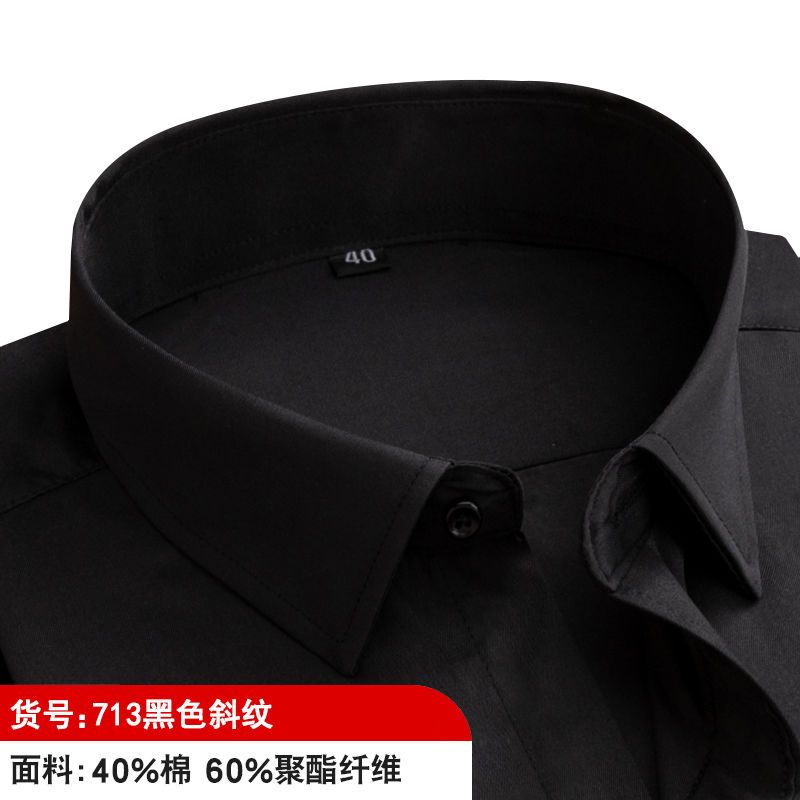 南极人春秋新款中老年条纹棉衬衫男长袖商务休闲宽松白衬衣大码寸 41145-160斤 NJR713黑色长袖