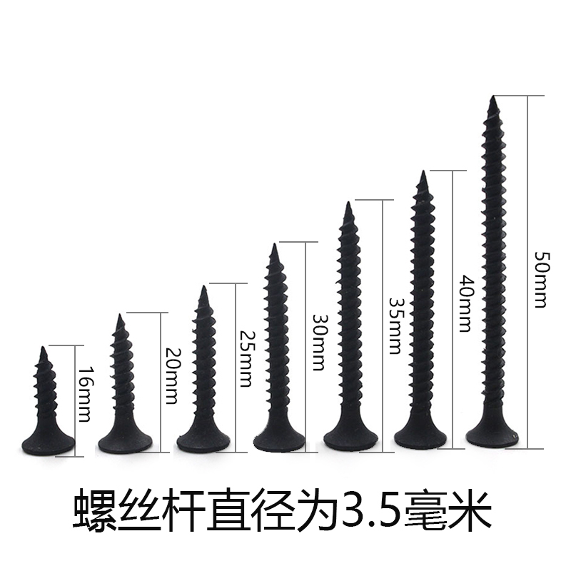 M3.5干壁钉加硬螺丝石膏板钉十字自攻钉木牙螺丝钉40 50mm 3 5cm