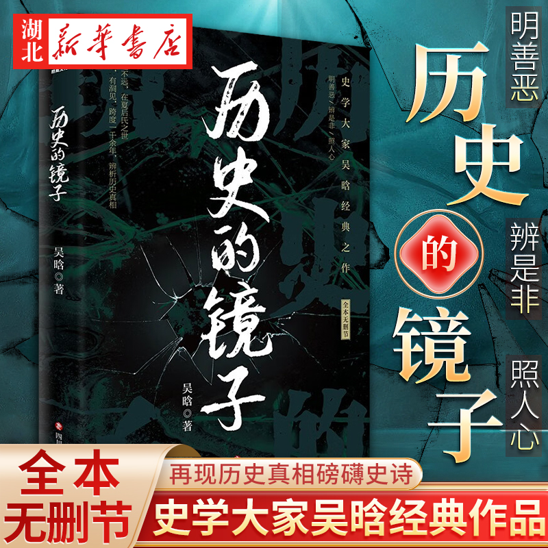 明朝那些事儿 增补版 第2部 [正版]全11册明朝那些事儿增补版全集9册+历史的镜子+中国历史常识 当年明月 吕思勉 吴高清大图