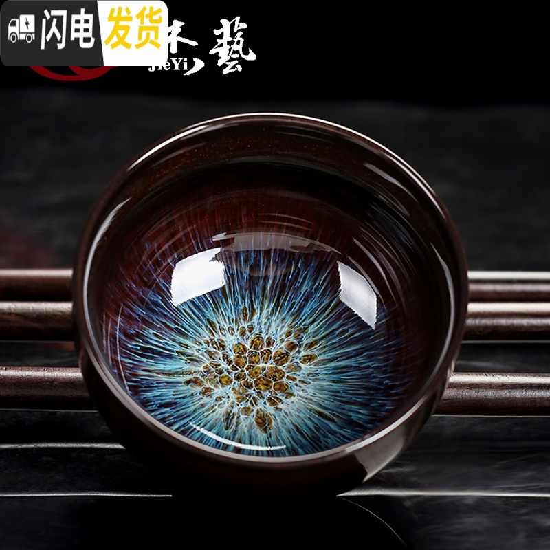 三维工匠窑变茶杯陶瓷茶盏建盏功夫大茶杯主人杯单杯茶具茶碗品茗杯个人杯 流沙金[茶杯]C款(55)高清大图