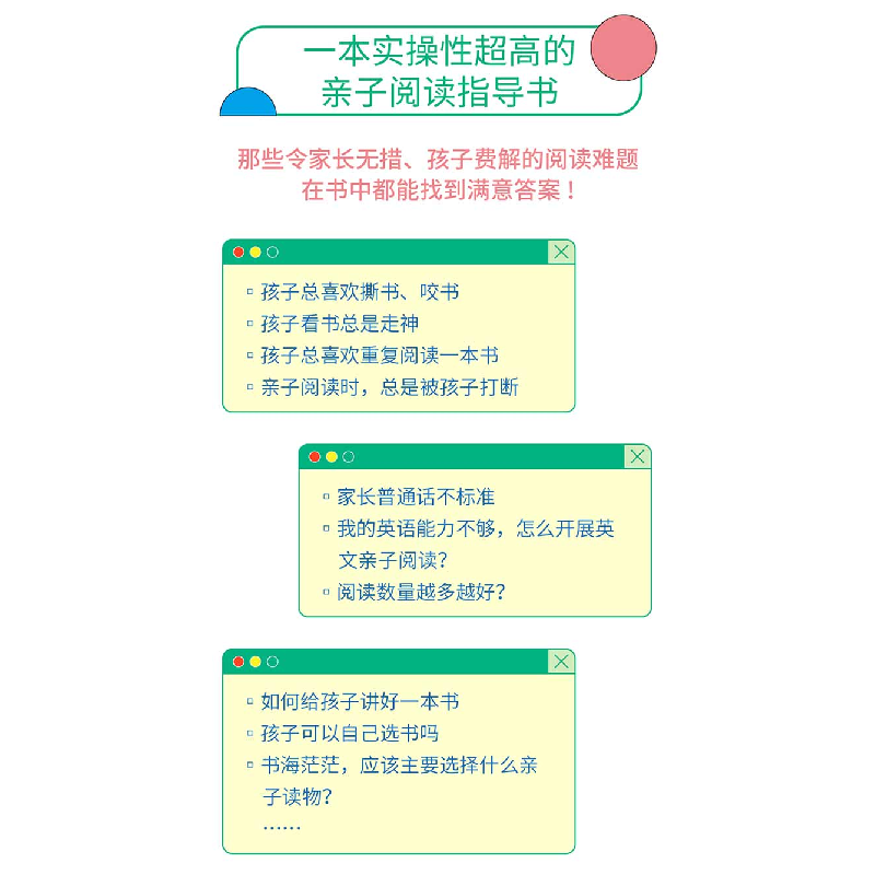 正版 爱上阅读:学龄前儿童分级阅读 聂震宁 大象出版社 978757111高清大图