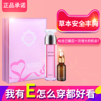 【特价活动六盒套装】【逸生倍健】丰胸美乳精油贴提升提拉紧实丰满修复产后下垂紧致按摩胸部饱满快速增大产品20G+50G*6