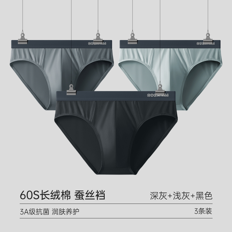 恒源祥男士内裤三角高档纯棉男生裤头大码透气青少年运动正品短裤 195/5XL推荐210-240斤 3条深灰+浅灰+黑色