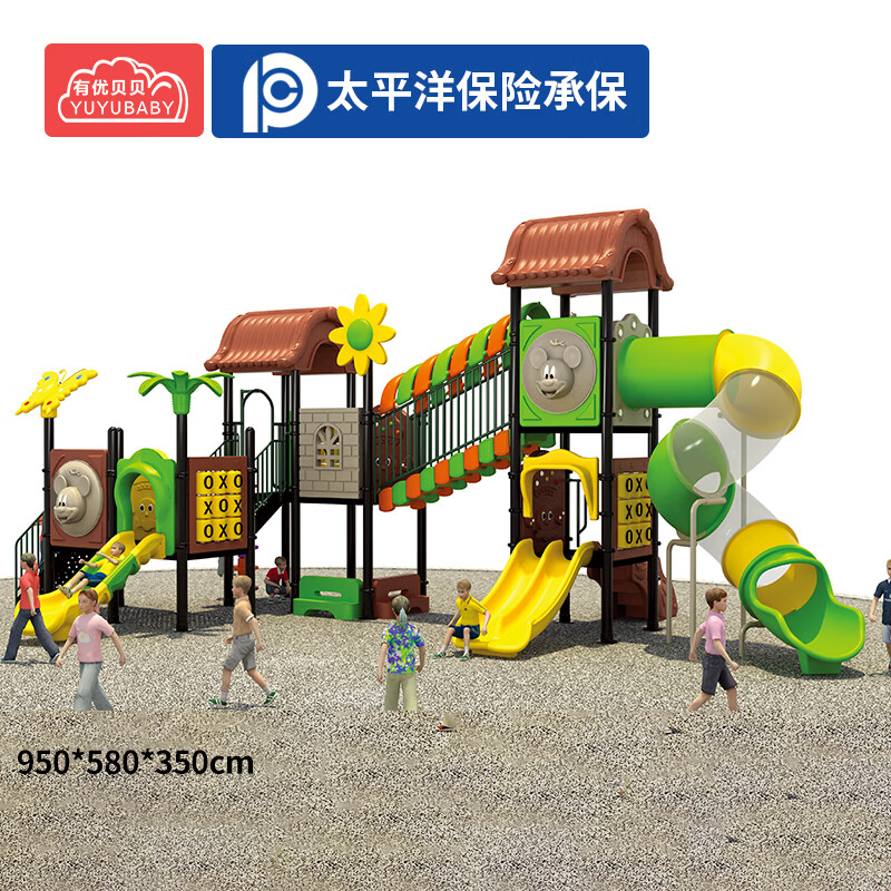 有优贝贝室外滑梯大型游乐设备幼儿园户外儿童滑滑梯组合小区广场玩具