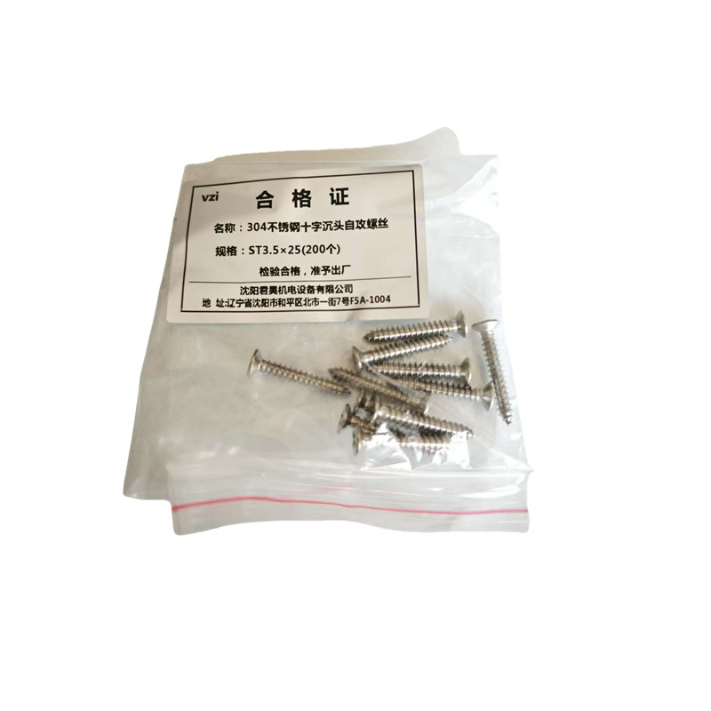 vzi 304不锈钢十字沉头自攻螺丝 ST3.5×25(200个) 包高清大图