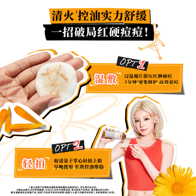科颜氏(Kiehl’s)金盏花植物精粹爽肤水250ml祛痘控油高清大图