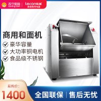 乐创(lecon) 7.5公斤精装版和面机商用 揉面机 打面机全自动 搅拌机 搅拌器