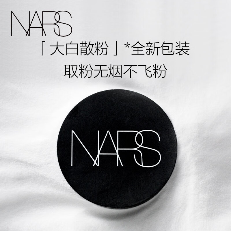 纳斯NARS 流光美肌轻透蜜粉11g高清大图