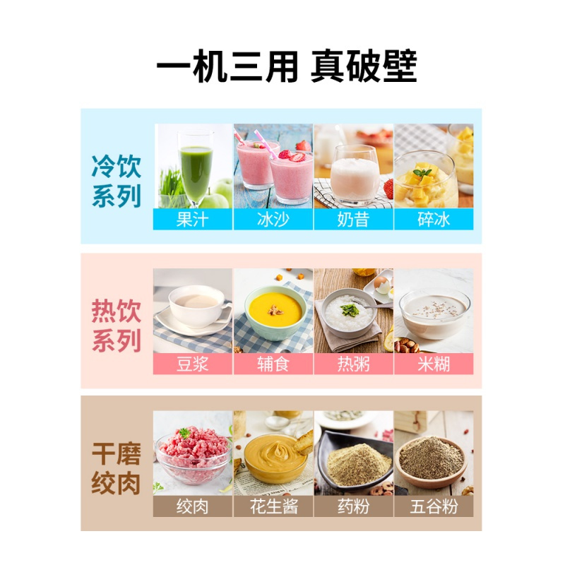 九阳新款破壁机家用加热多功能豆浆料理全自动高速破壁 冷热双破壁 智能探温防糊 微压密封防溢 超薄底座 六叶钢刀