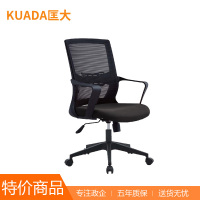 匡大简约办公椅电脑椅会议椅员工椅子 KDT341
